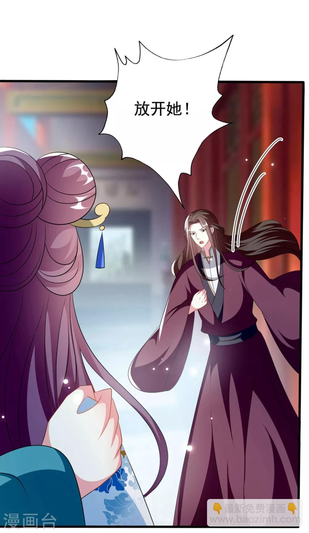 🍝坏心王爷别惹我 第196话 同归于尽 第29页