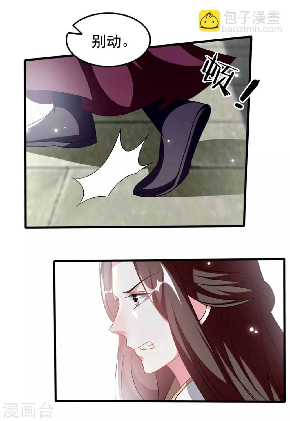 🍝坏心王爷别惹我 第196话 同归于尽 第30页