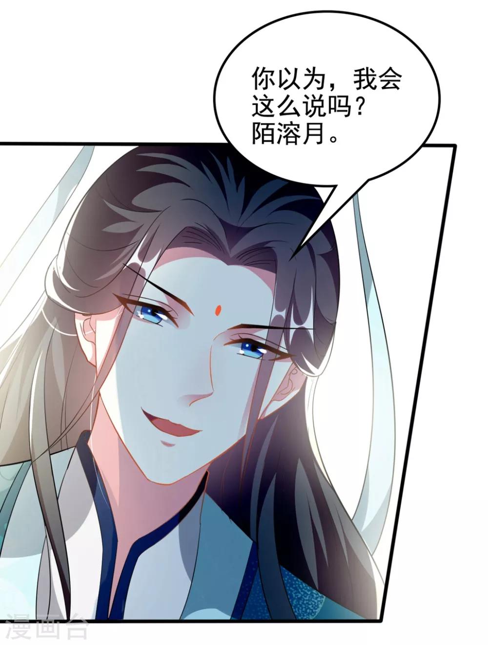 🍝坏心王爷别惹我 第196话 同归于尽 第9页