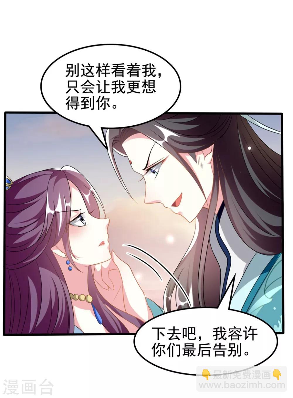 🍝坏心王爷别惹我 第197话 活捉良微之 第12页