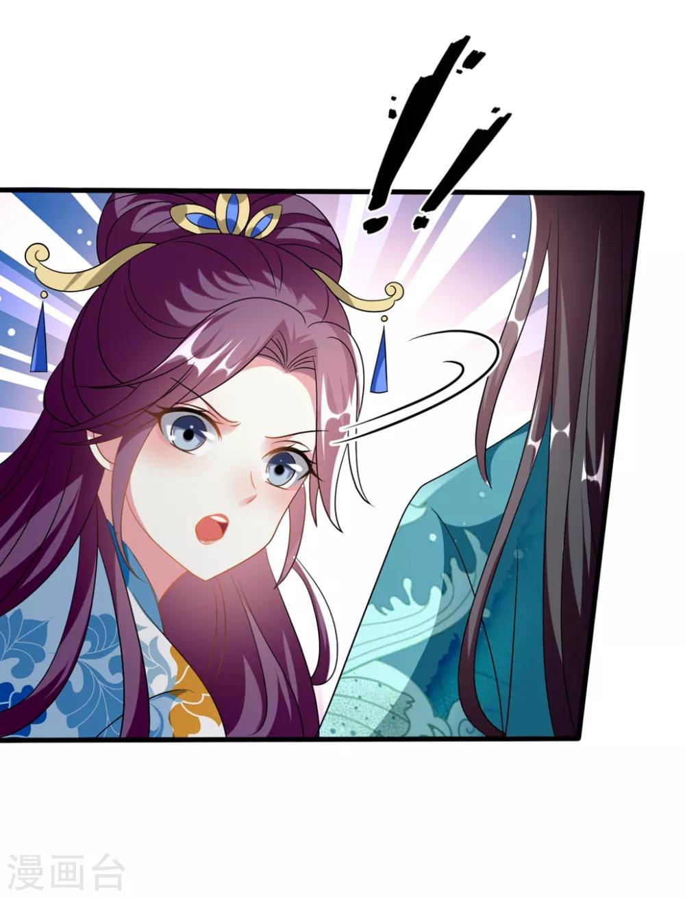 🍝坏心王爷别惹我 第197话 活捉良微之 第21页