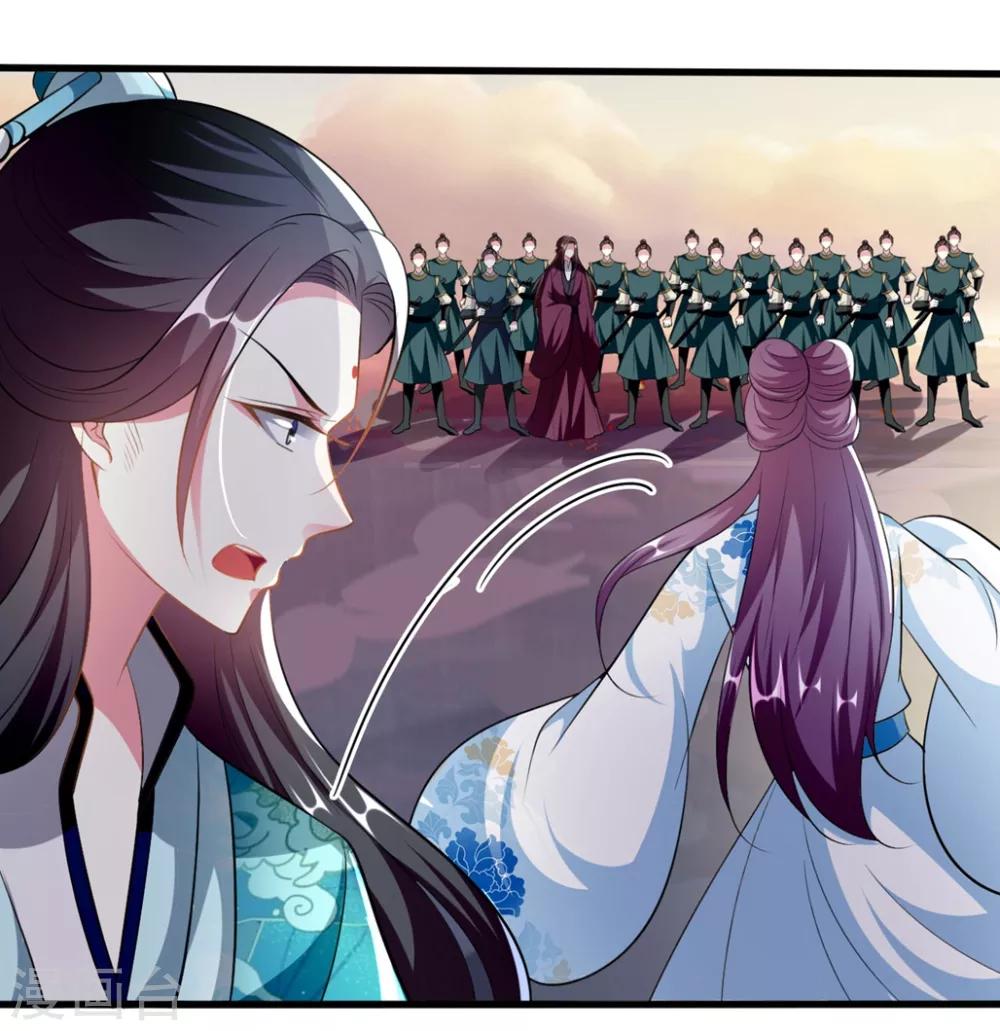 🍝坏心王爷别惹我 第197话 活捉良微之 第25页