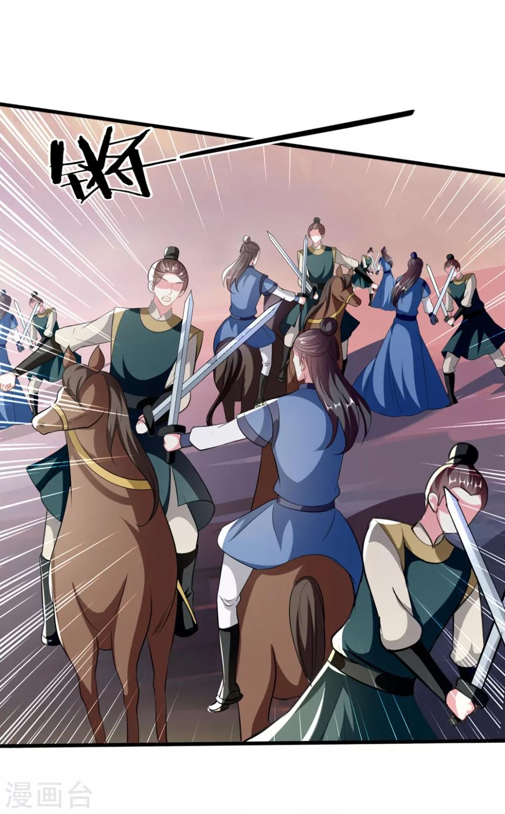 🍝坏心王爷别惹我 第197话 活捉良微之 第29页