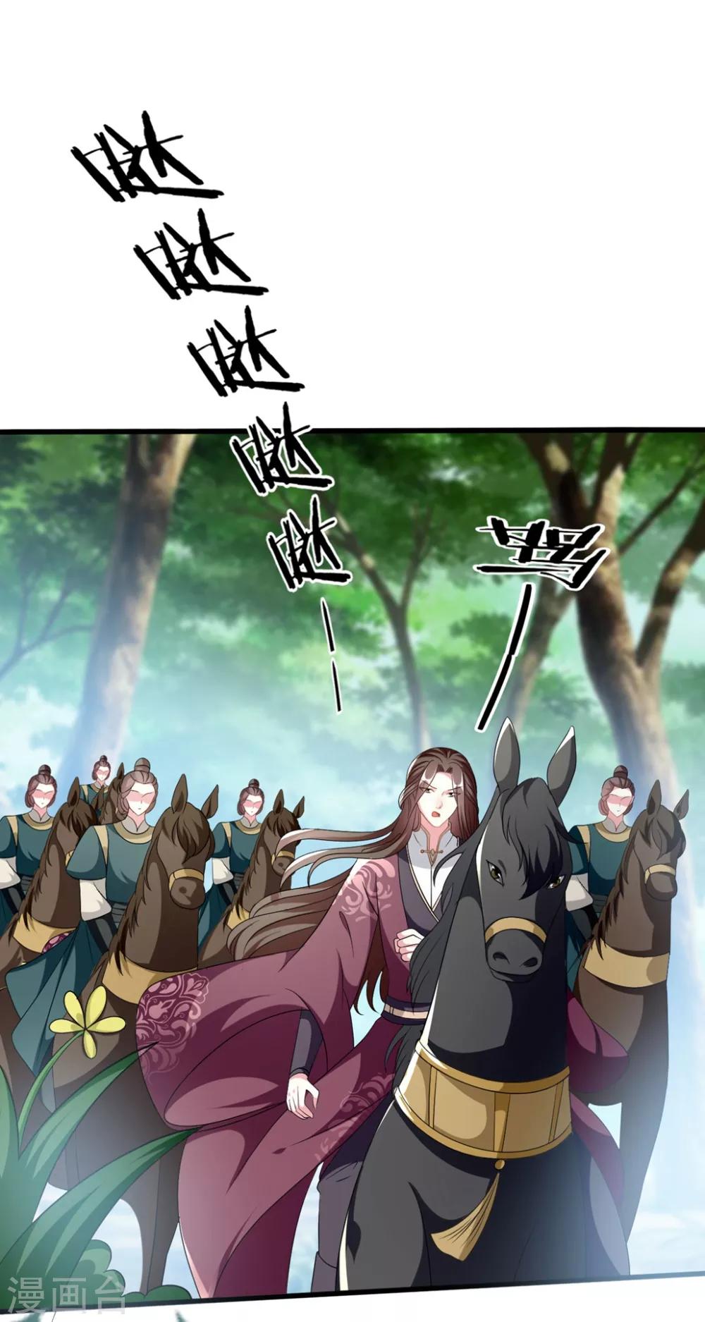 🍝坏心王爷别惹我 第197话 活捉良微之 第7页
