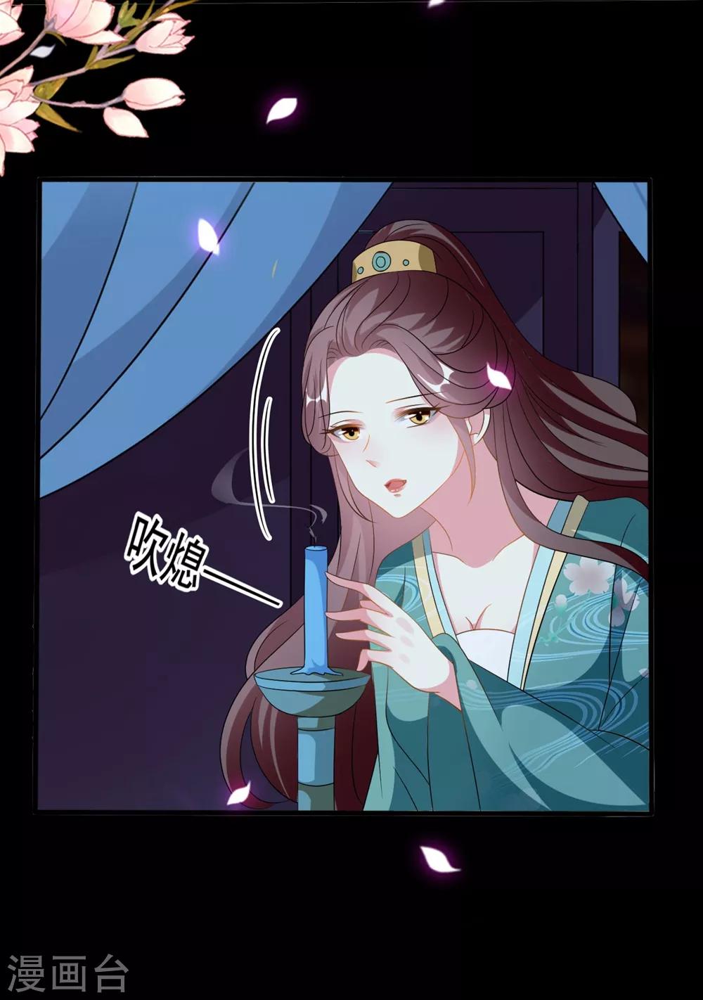 🍝坏心王爷别惹我 第199话 为了思儿 第11页
