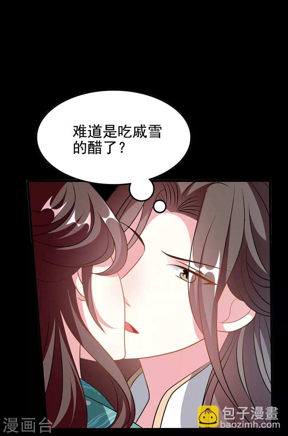 🍝坏心王爷别惹我 第199话 为了思儿 第17页