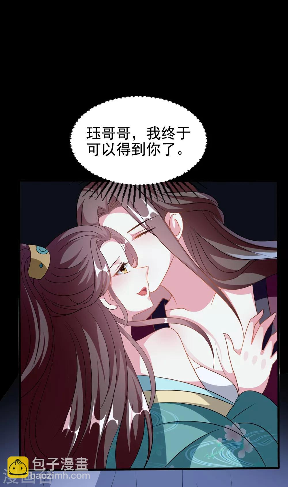 🍝坏心王爷别惹我 第199话 为了思儿 第22页