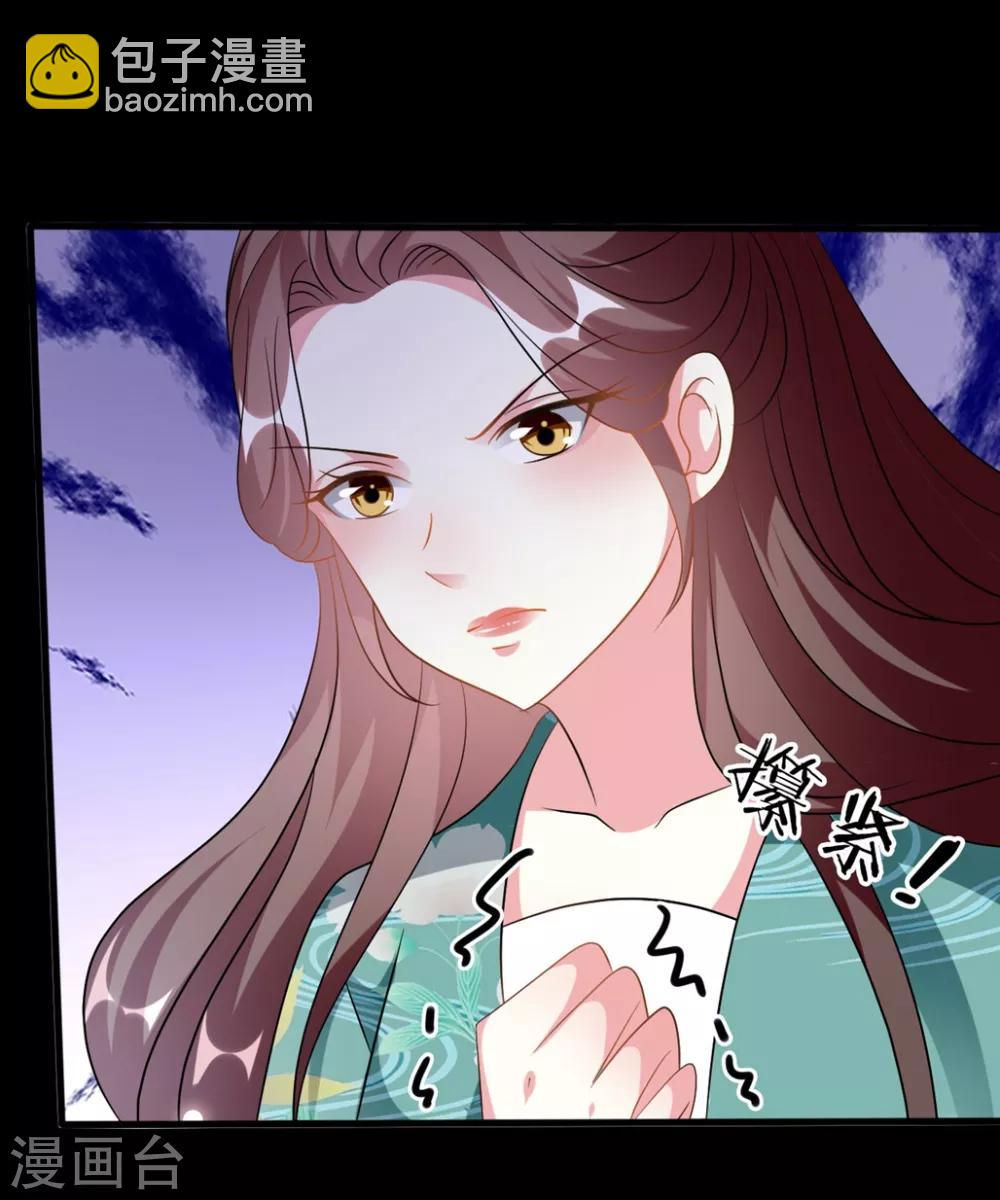 🍝坏心王爷别惹我 第201话 大醋坛 第10页