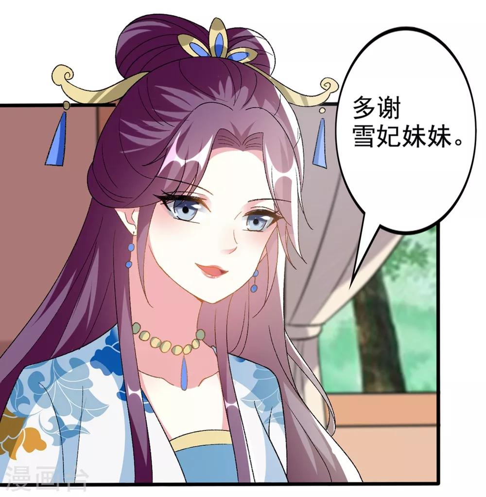 🍝坏心王爷别惹我 第201话 大醋坛 第19页