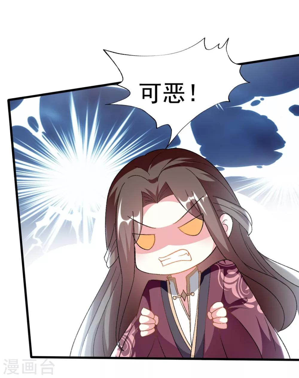 🍝坏心王爷别惹我 第201话 大醋坛 第24页