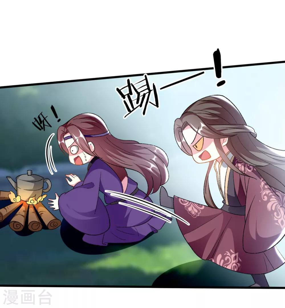 🍝坏心王爷别惹我 第201话 大醋坛 第25页