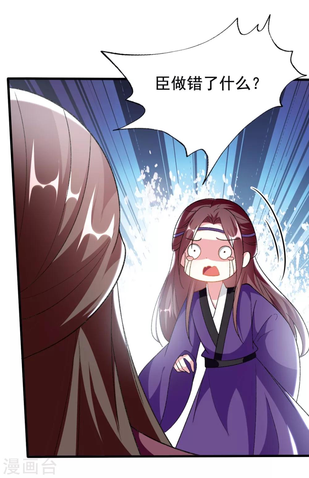 🍝坏心王爷别惹我 第201话 大醋坛 第26页