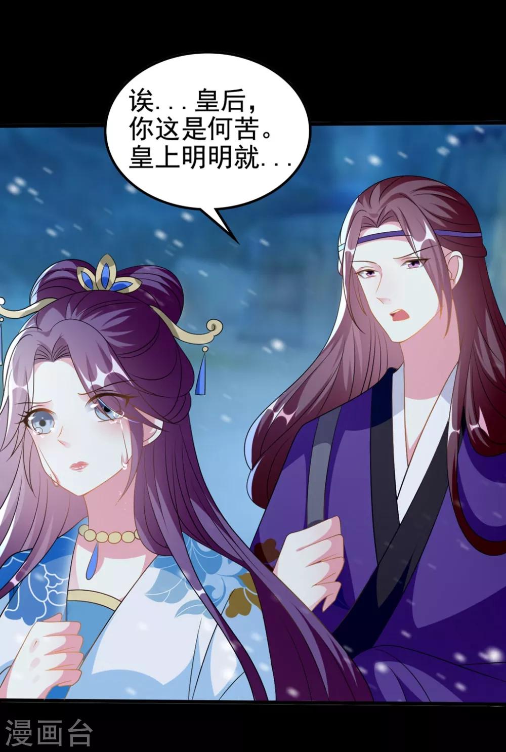 🍝坏心王爷别惹我 第201话 大醋坛 第3页