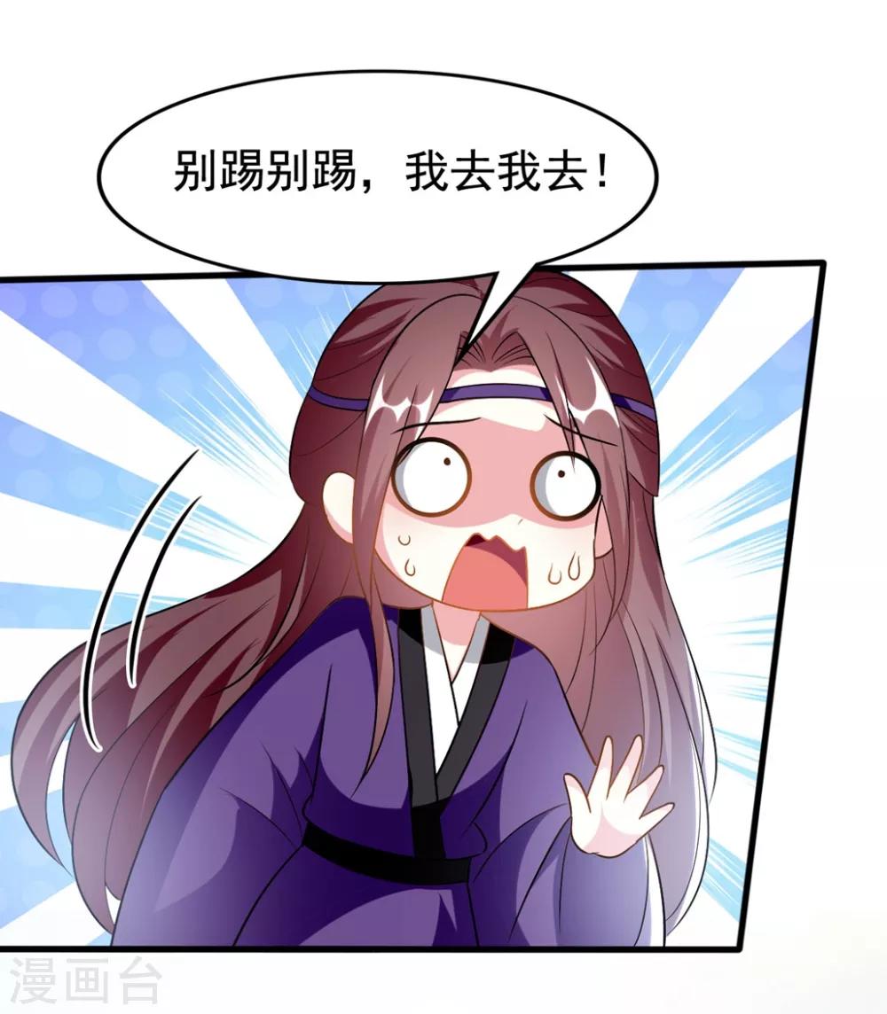 🍝坏心王爷别惹我 第201话 大醋坛 第30页