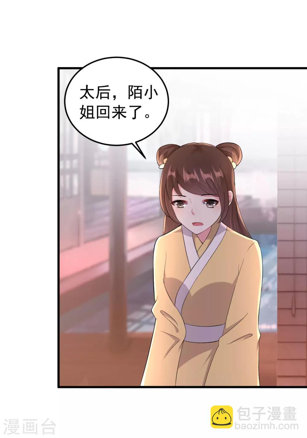 🍝坏心王爷别惹我 第21话 殿下！站起来! 第12页