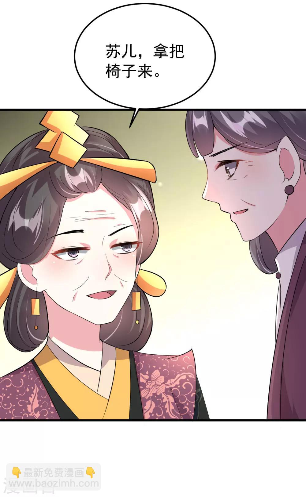 🍝坏心王爷别惹我 第21话 殿下！站起来! 第16页