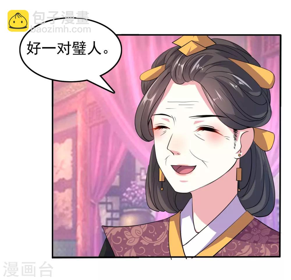 🍝坏心王爷别惹我 第21话 殿下！站起来! 第19页