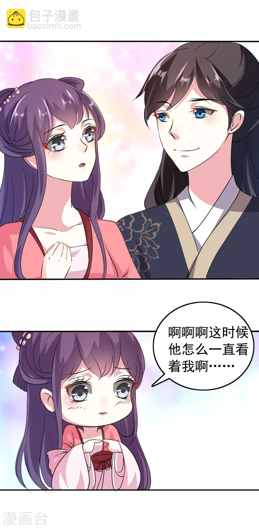 🍝坏心王爷别惹我 第21话 殿下！站起来! 第22页