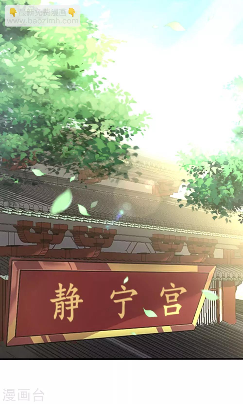 🍝坏心王爷别惹我 第21话 殿下！站起来! 第8页