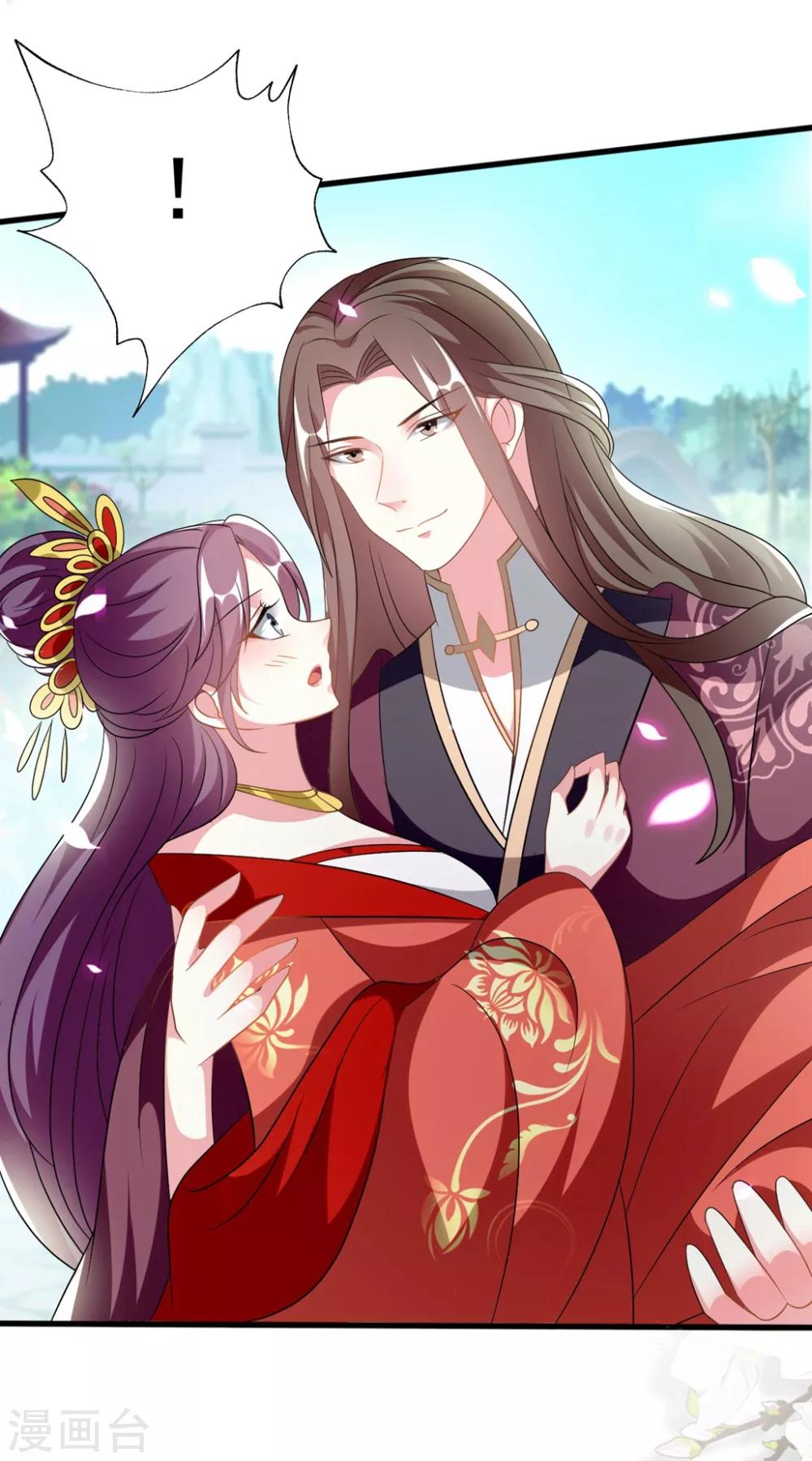 🍝坏心王爷别惹我 第205话 公主大婚 第11页