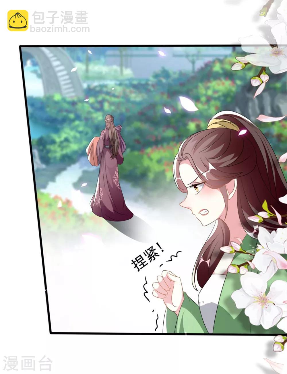 🍝坏心王爷别惹我 第205话 公主大婚 第12页
