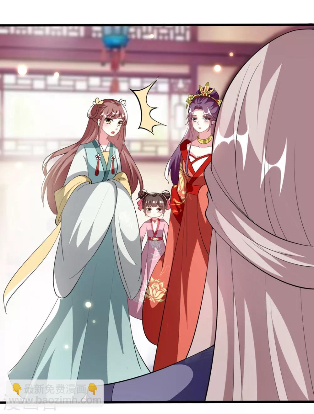 🍝坏心王爷别惹我 第205话 公主大婚 第25页