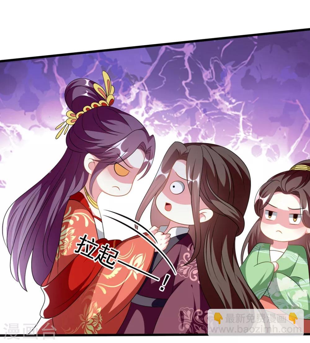 🍝坏心王爷别惹我 第205话 公主大婚 第3页