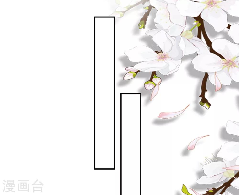 🍝坏心王爷别惹我 第205话 公主大婚 第6页