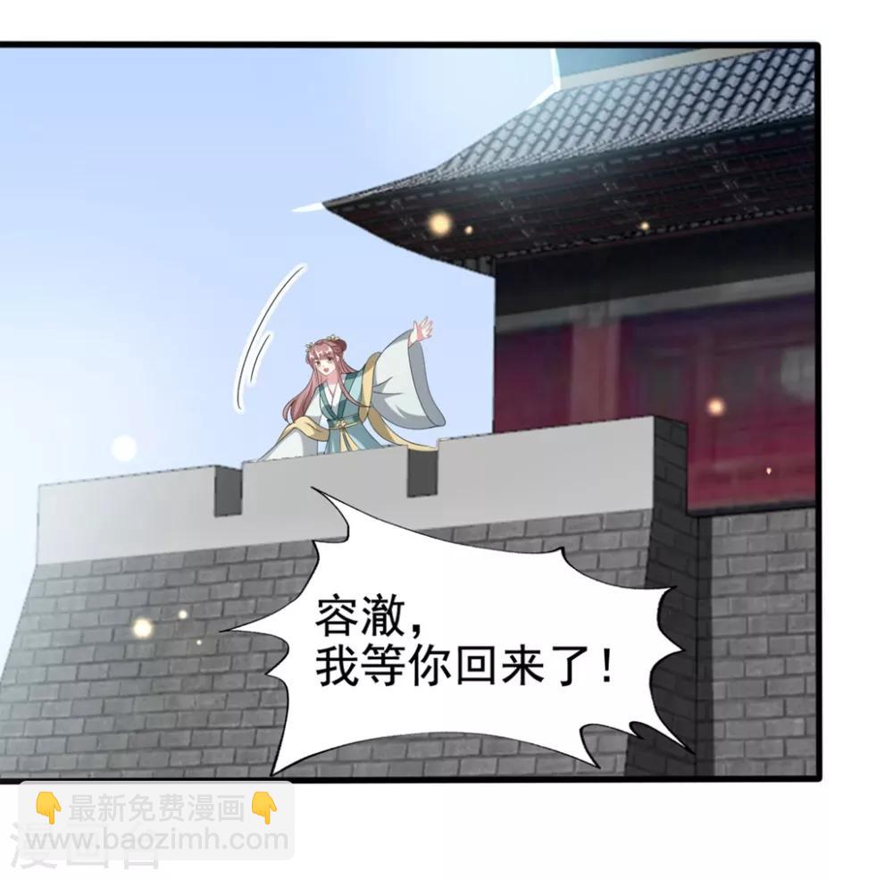 🍝坏心王爷别惹我 第206话 手撕戚雪 第10页