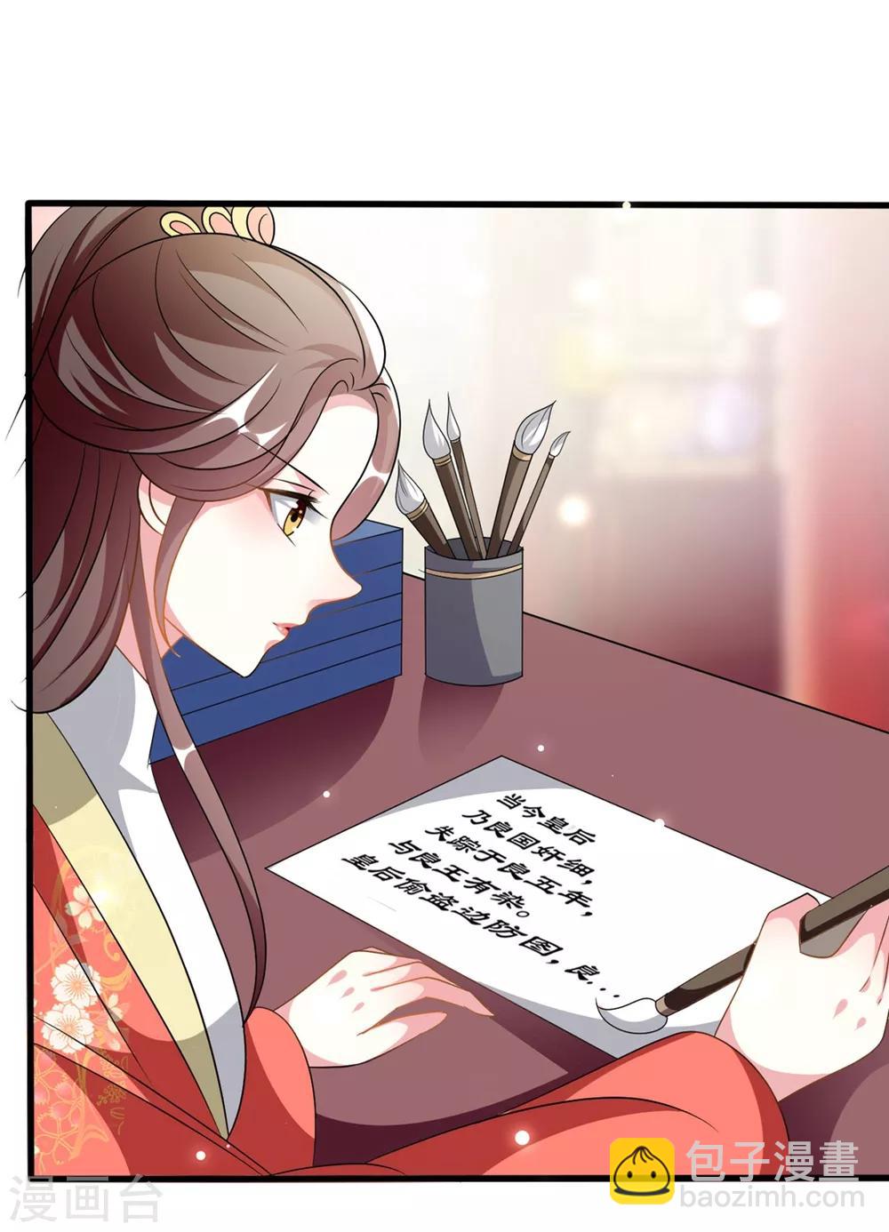 🍝坏心王爷别惹我 第206话 手撕戚雪 第14页
