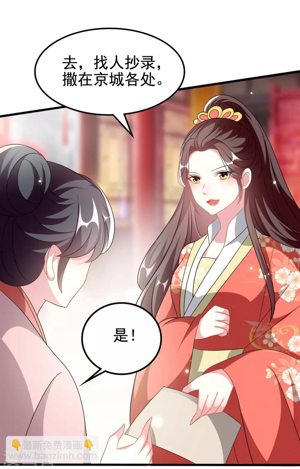 🍝坏心王爷别惹我 第206话 手撕戚雪 第15页