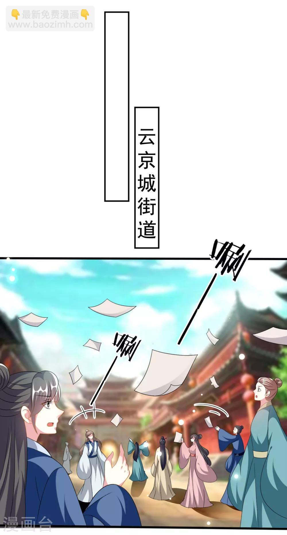 🍝坏心王爷别惹我 第206话 手撕戚雪 第16页