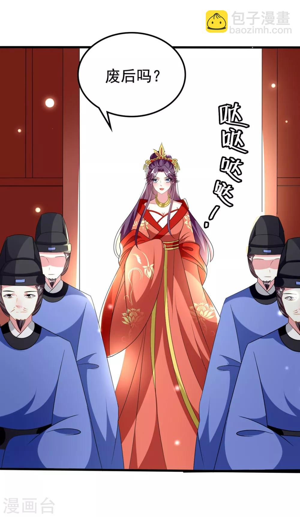 🍝坏心王爷别惹我 第206话 手撕戚雪 第22页