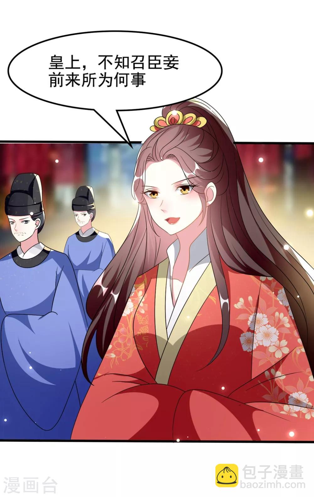 🍝坏心王爷别惹我 第206话 手撕戚雪 第27页