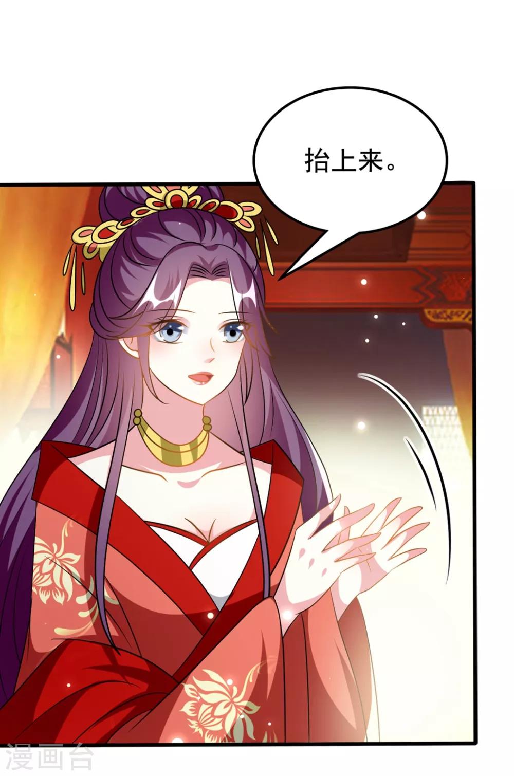 🍝坏心王爷别惹我 第206话 手撕戚雪 第28页