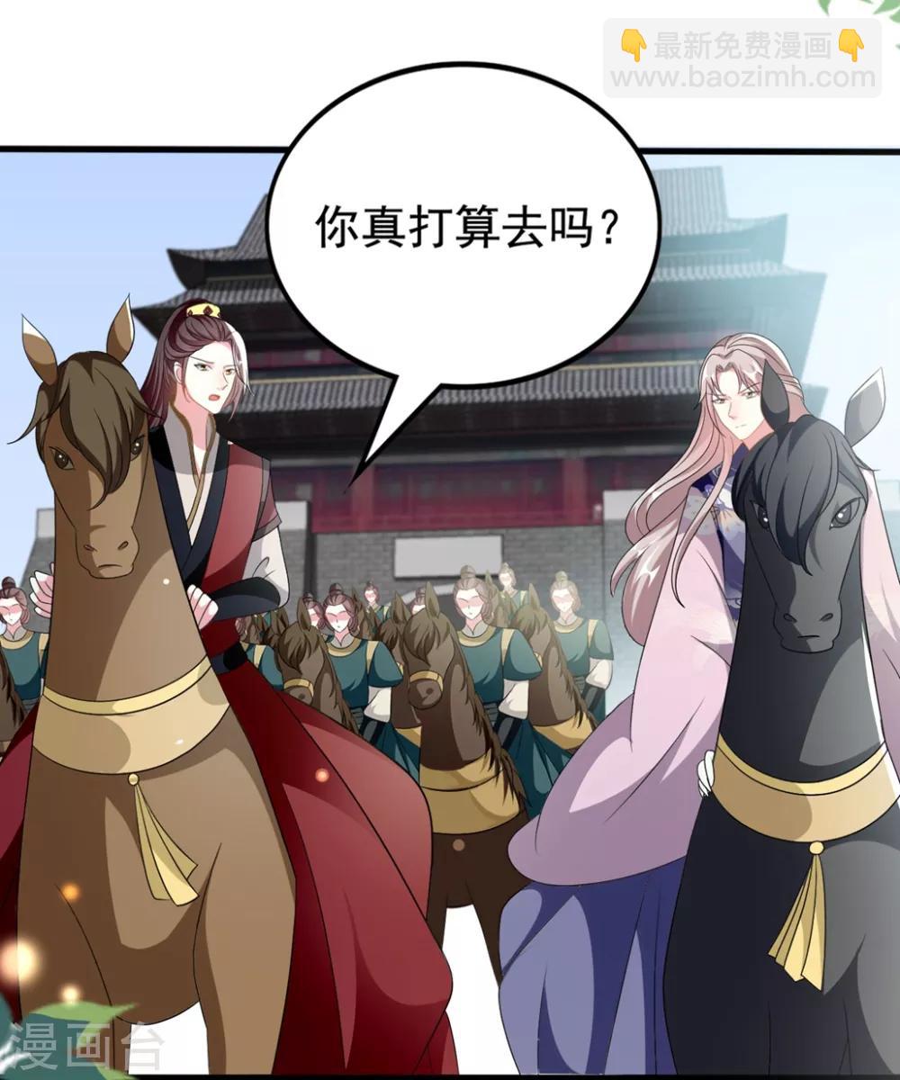 🍝坏心王爷别惹我 第206话 手撕戚雪 第8页