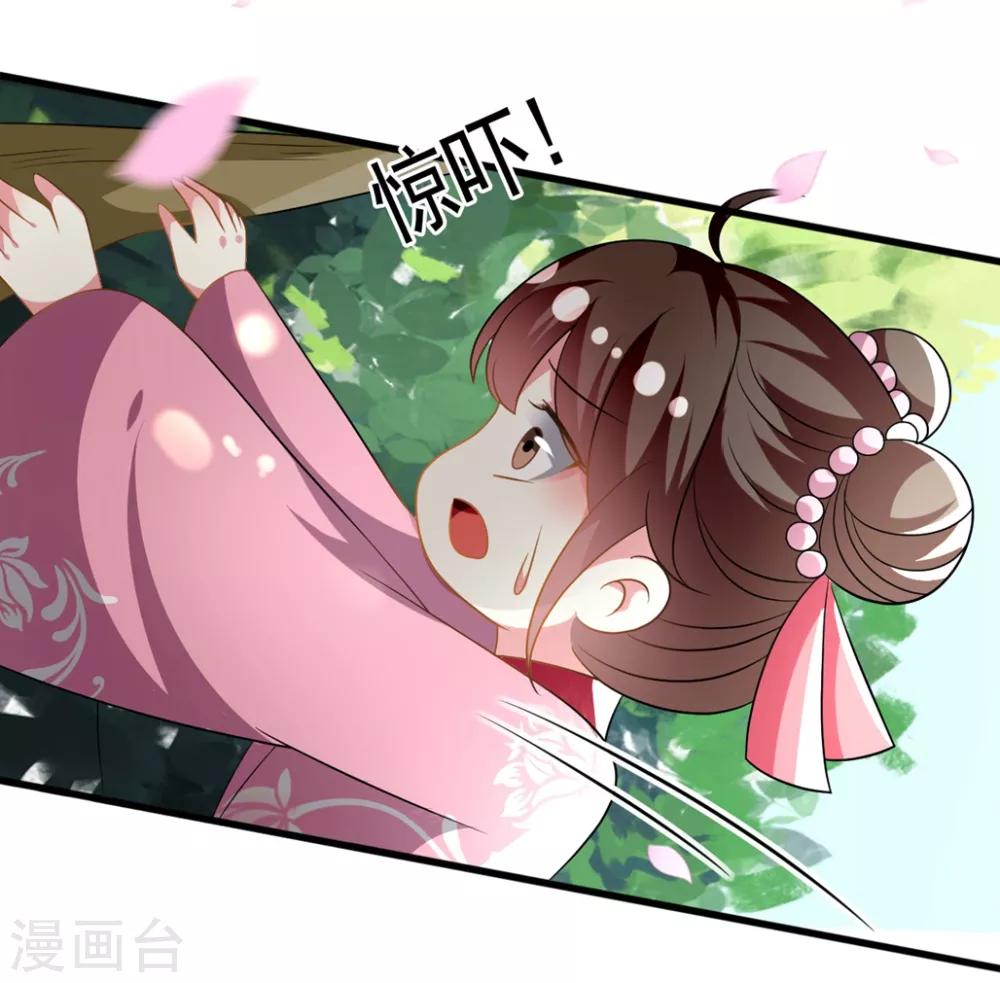 🍝坏心王爷别惹我 第208话 两国议和？ 第14页