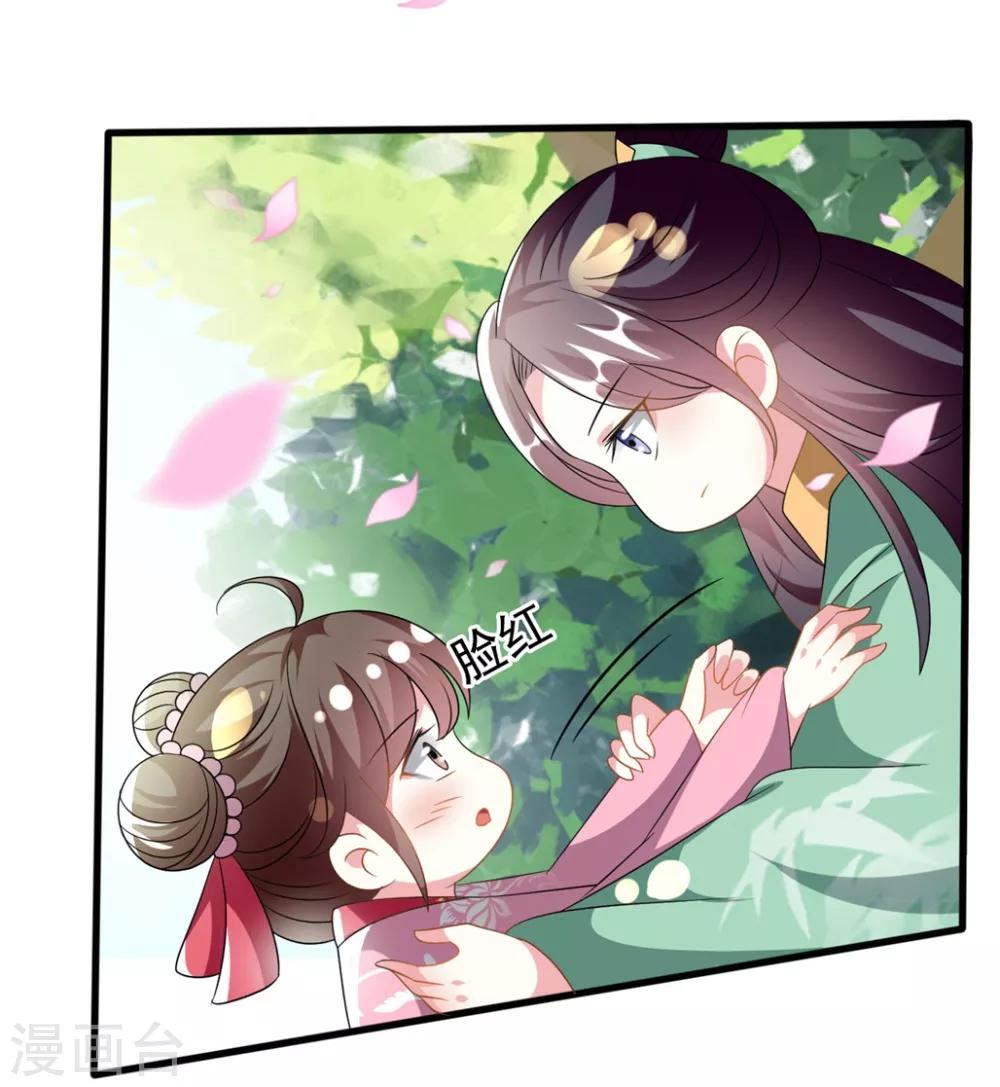 🍝坏心王爷别惹我 第208话 两国议和？ 第18页