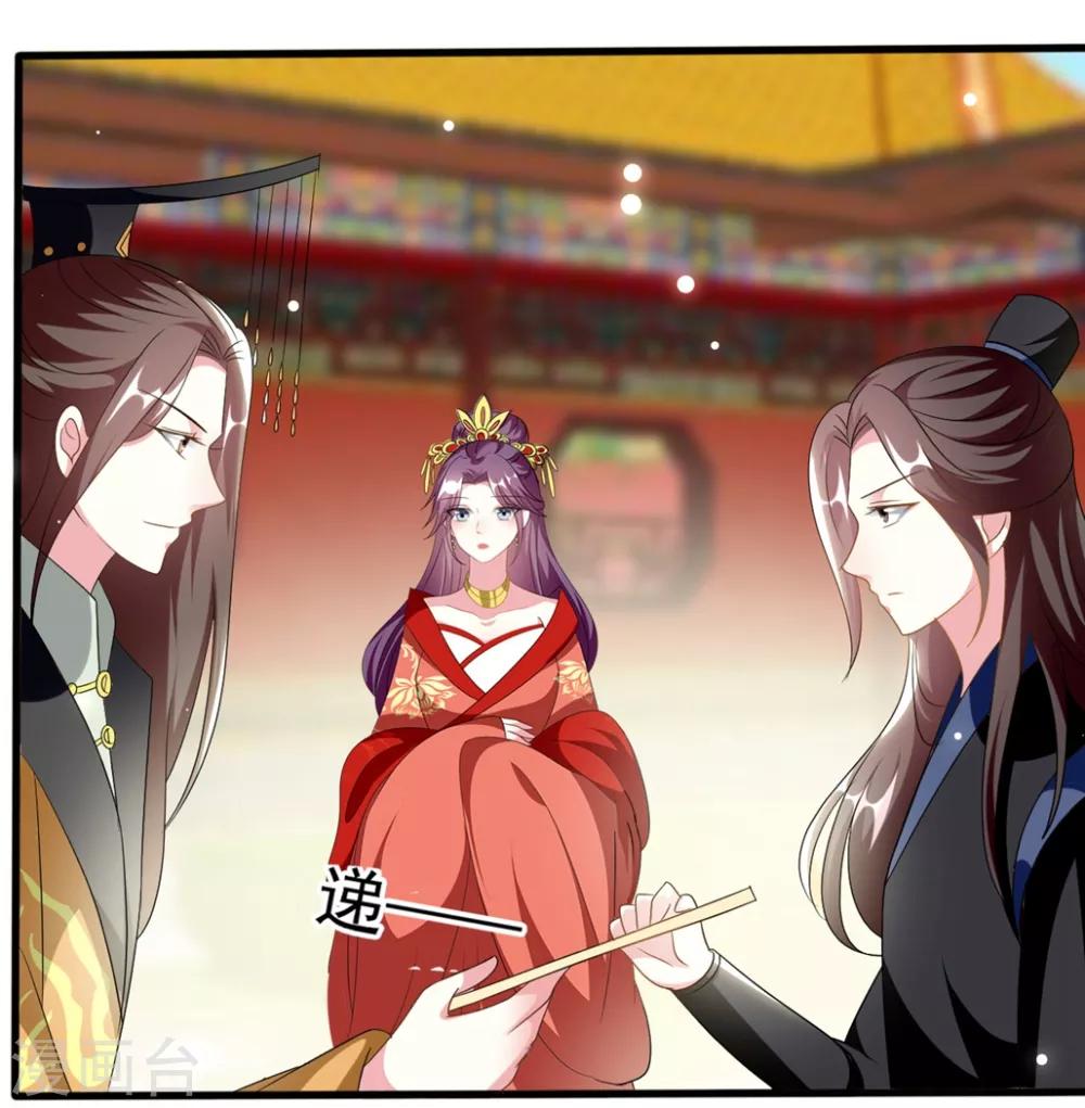 🍝坏心王爷别惹我 第208话 两国议和？ 第29页