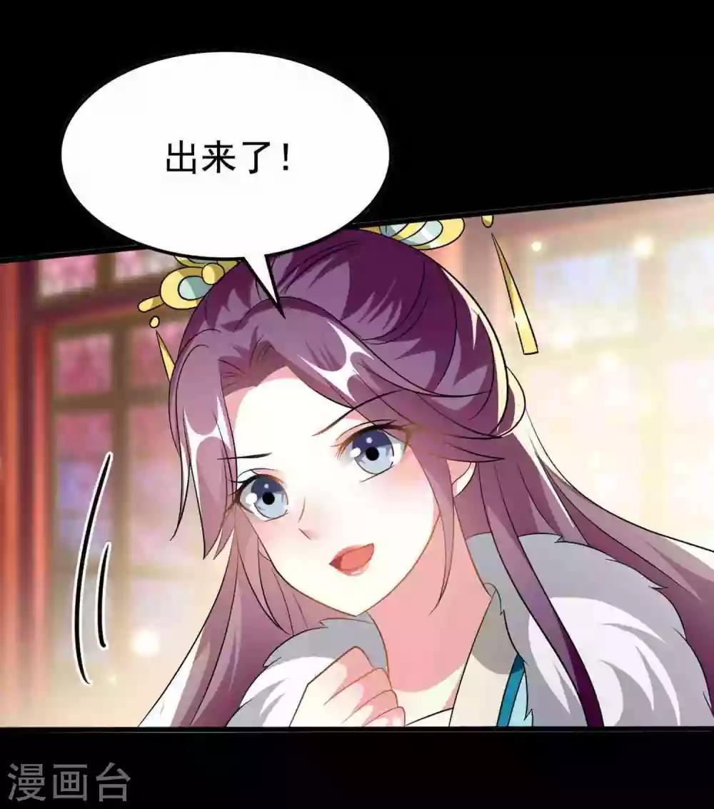 🍝坏心王爷别惹我 第210话 赐死戚雪 第12页