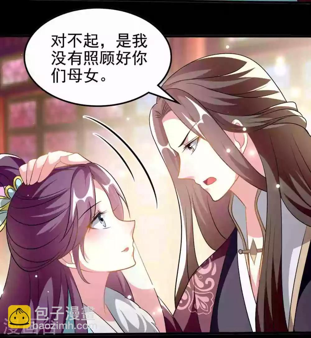 🍝坏心王爷别惹我 第210话 赐死戚雪 第14页