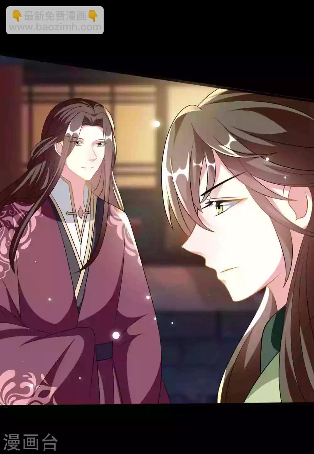 🍝坏心王爷别惹我 第210话 赐死戚雪 第17页