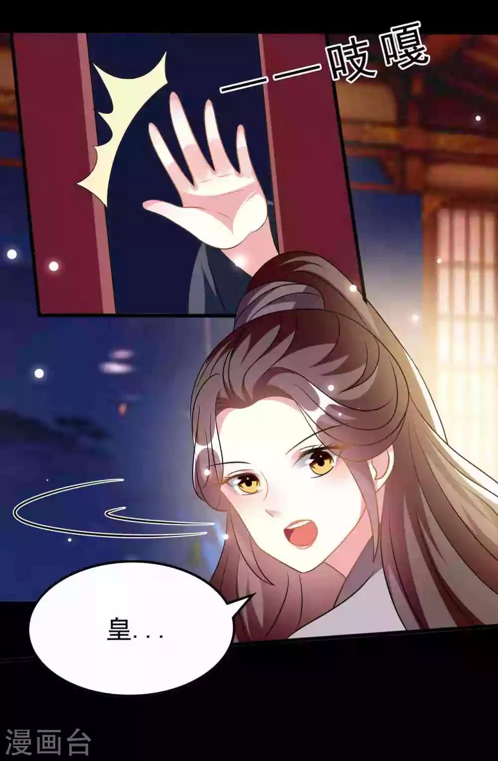 🍝坏心王爷别惹我 第210话 赐死戚雪 第20页