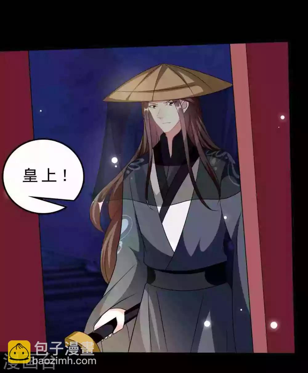 🍝坏心王爷别惹我 第210话 赐死戚雪 第21页