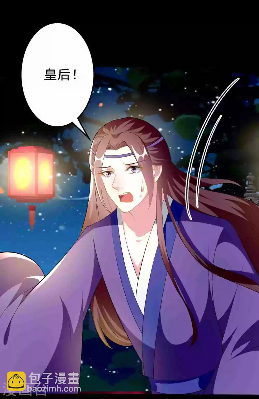 🍝坏心王爷别惹我 第210话 赐死戚雪 第3页
