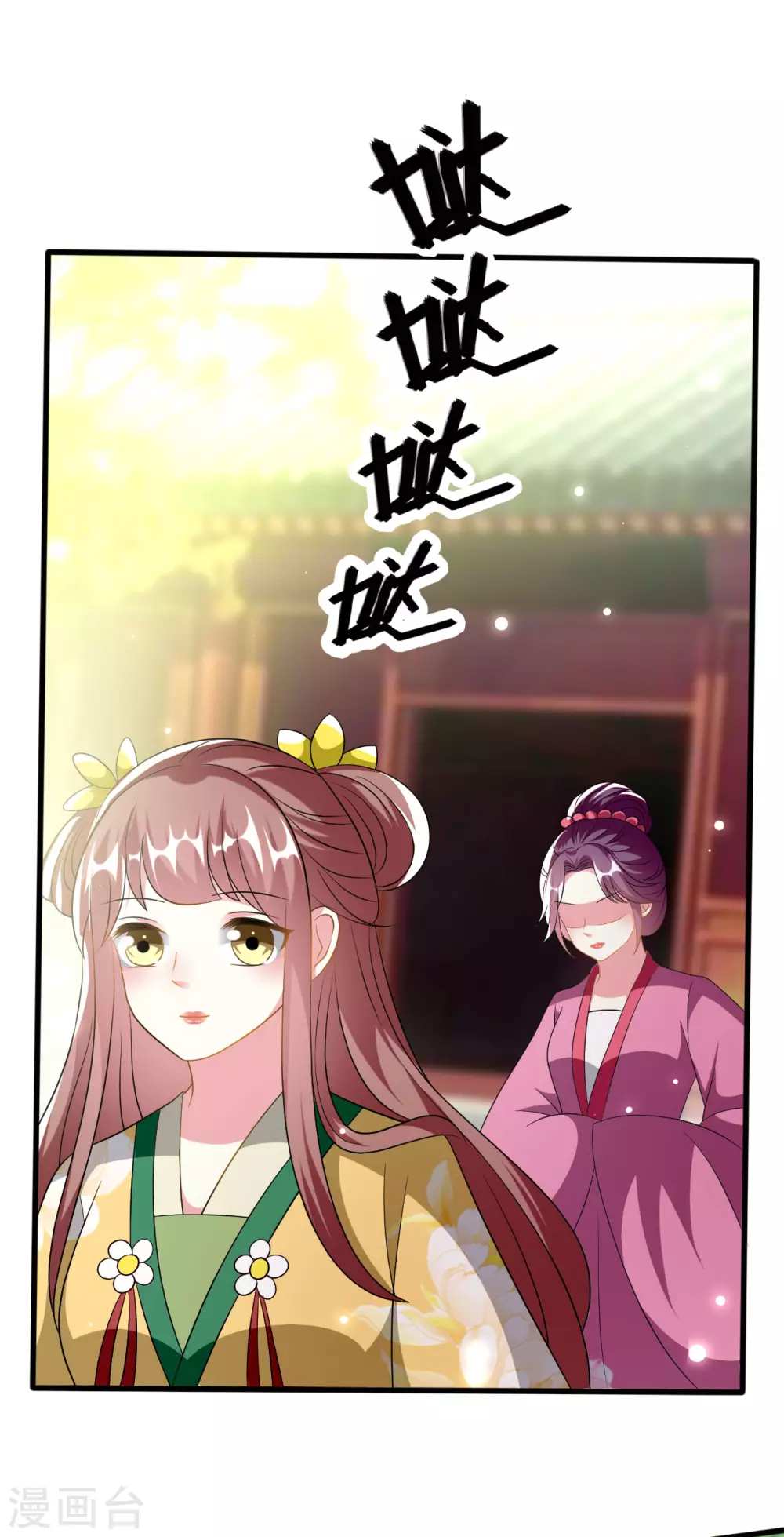 🍝坏心王爷别惹我 第213话 偷偷出宫 第14页