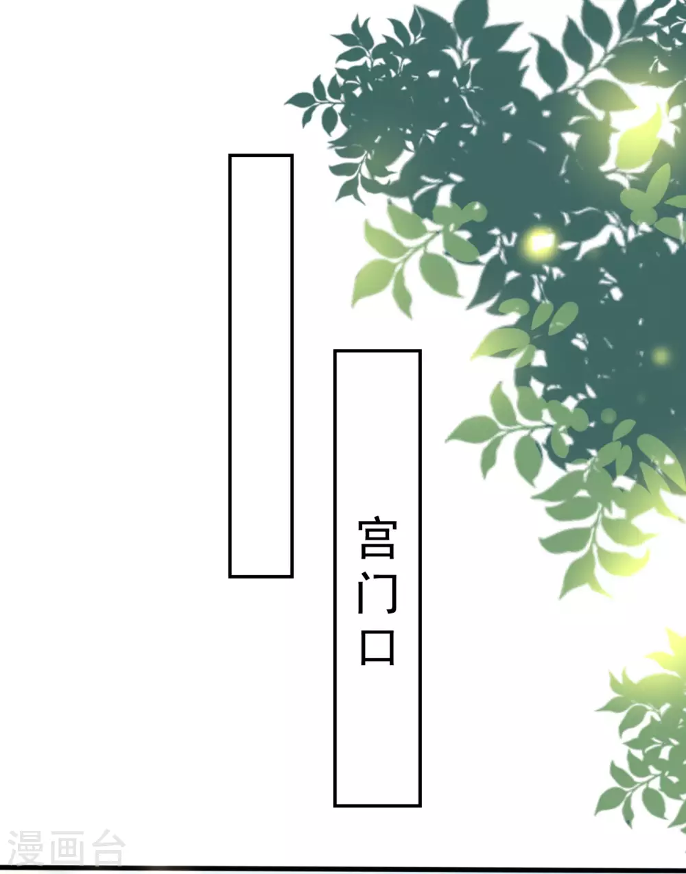 🍝坏心王爷别惹我 第213话 偷偷出宫 第22页