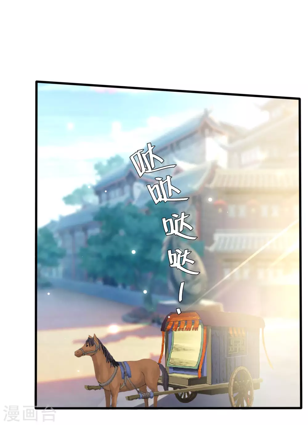 🍝坏心王爷别惹我 第213话 偷偷出宫 第26页