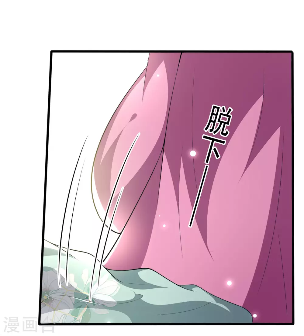 🍝坏心王爷别惹我 第213话 偷偷出宫 第4页