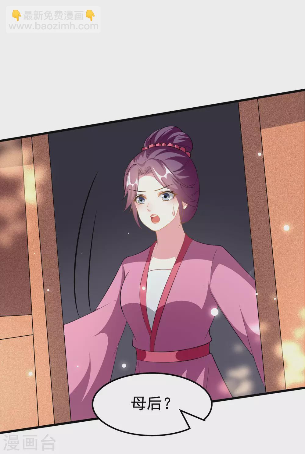 🍝坏心王爷别惹我 第213话 偷偷出宫 第6页